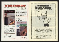 《民主天地週刊NO.16》藏品圖，第34張