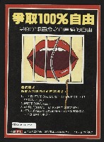《民主天地週刊NO.16》藏品圖，第35張