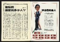 《民主天地週刊NO.17》藏品圖，第2張