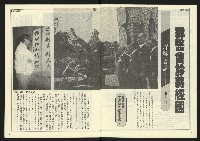 《民主天地週刊NO.17》藏品圖，第4張
