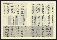 《民主天地週刊NO.17》藏品圖，第7張