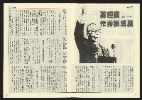 《民主天地週刊NO.17》藏品圖，第8張