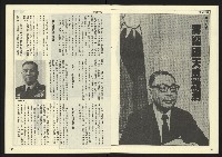 《民主天地週刊NO.17》藏品圖，第9張