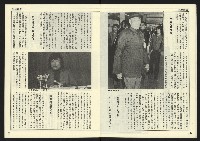 《民主天地週刊NO.17》藏品圖，第11張