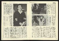 《民主天地週刊NO.17》藏品圖，第12張