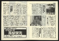 《民主天地週刊NO.17》藏品圖，第13張