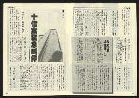 《民主天地週刊NO.17》藏品圖，第15張
