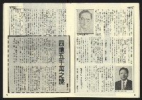 《民主天地週刊NO.17》藏品圖，第16張