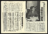 《民主天地週刊NO.17》藏品圖，第17張