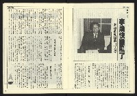 《民主天地週刊NO.17》藏品圖，第19張