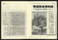 《民主天地週刊NO.17》藏品圖，第20張