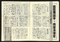《民主天地週刊NO.17》藏品圖，第23張