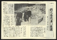 《民主天地週刊NO.17》藏品圖，第24張
