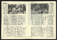 《民主天地週刊NO.17》藏品圖，第25張