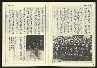 《民主天地週刊NO.17》藏品圖，第30張