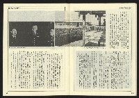 《民主天地週刊NO.17》藏品圖，第31張