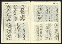 《民主天地週刊NO.17》藏品圖，第33張
