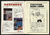 《民主天地週刊NO.17》藏品圖，第34張