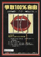 《民主天地週刊NO.17》藏品圖，第35張