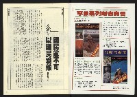 《民主天地週刊NO.19》藏品圖，第2張