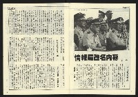 《民主天地週刊NO.19》藏品圖，第4張