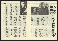 《民主天地週刊NO.19》藏品圖，第5張