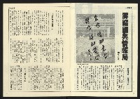 《民主天地週刊NO.19》藏品圖，第6張