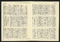 《民主天地週刊NO.19》藏品圖，第7張