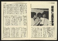 《民主天地週刊NO.19》藏品圖，第8張