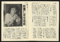 《民主天地週刊NO.19》藏品圖，第9張