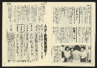 《民主天地週刊NO.19》藏品圖，第10張