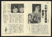 《民主天地週刊NO.19》藏品圖，第11張