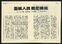 《民主天地週刊NO.19》藏品圖，第12張