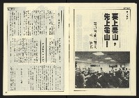 《民主天地週刊NO.19》藏品圖，第14張