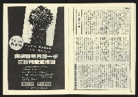 《民主天地週刊NO.19》藏品圖，第15張