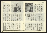 《民主天地週刊NO.19》藏品圖，第17張
