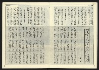 《民主天地週刊NO.19》藏品圖，第21張