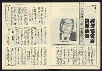 《民主天地週刊NO.19》藏品圖，第27張