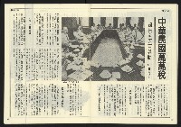 《民主天地週刊NO.19》藏品圖，第31張