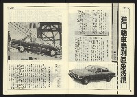 《民主天地週刊NO.19》藏品圖，第32張