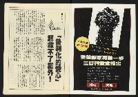 《民主天地週刊NO.20》藏品圖，第2張