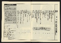 《民主天地週刊NO.20》藏品圖，第3張