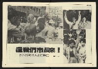 《民主天地週刊NO.20》藏品圖，第4張