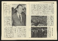 《民主天地週刊NO.20》藏品圖，第5張