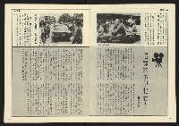 《民主天地週刊NO.20》藏品圖，第6張