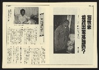 《民主天地週刊NO.20》藏品圖，第7張