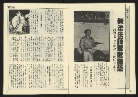 《民主天地週刊NO.20》藏品圖，第9張