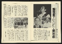 《民主天地週刊NO.20》藏品圖，第10張