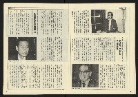 《民主天地週刊NO.20》藏品圖，第12張