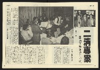 《民主天地週刊NO.20》藏品圖，第13張